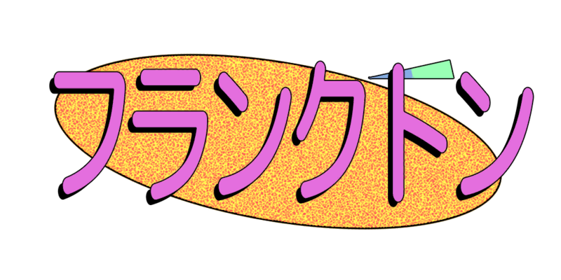 File:FranktonJapanese.png